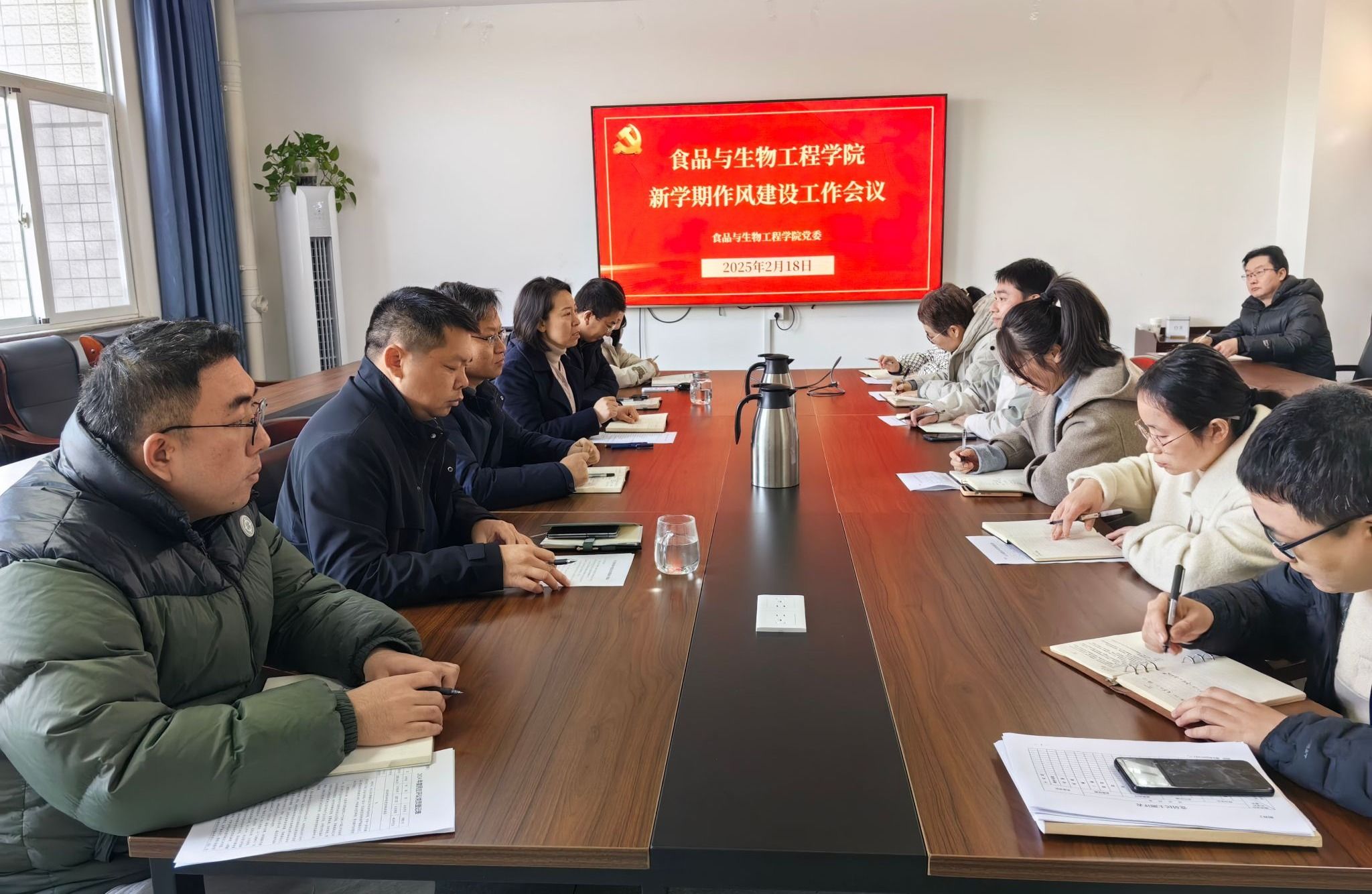 凝聚共识强作风，担当作为促发展——新濠天地官网
召开新学期作风建设...