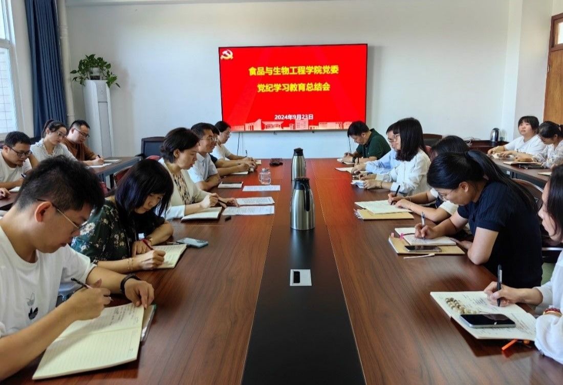 新濠天地官网
党委举行党纪学习教育总结会